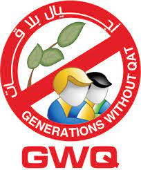 منظمة أجيال بلا قات | Generations Without Qat Organization