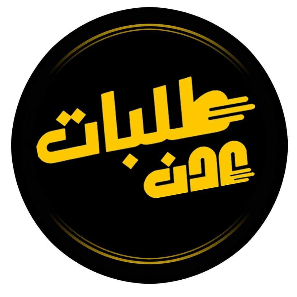 شركة طلبات عدن